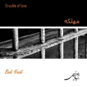 CD: Crucible of Love (Persian)
