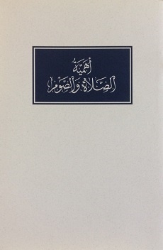 Ahammiyyat al-Salát wal-Saom (arab.)