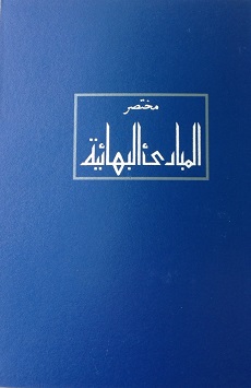 Mukhtasar al-Mabadi' al Bahá'iyya (arab.)