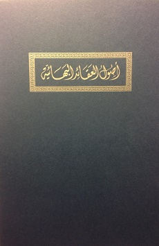 Usúl al-Aka'id al-Bahaíyya (arab.)