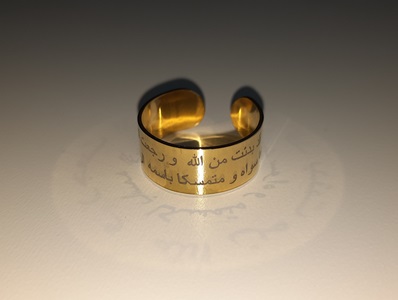 Ring for the departed (Arabisch)