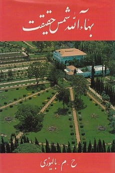 Bahá'u'lláh Shams-i-Haqiqat
