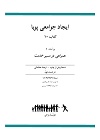 Ruhi Book 10 Unit 1 (Farsi)