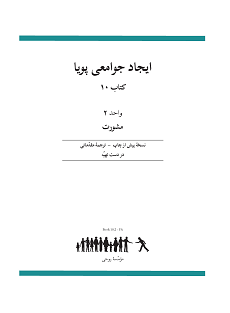 Ruhi Book 10 Unit 2 (Farsi)