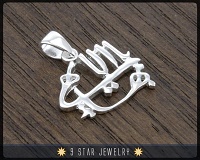 Anhänger, Größter Name (Silber)