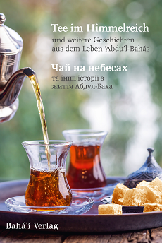 Tee im Himmelreich (Deutsch / Ukrainisch)